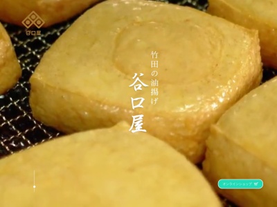 谷口屋(日本、〒910-0205福井県坂井市丸岡町上竹田37−26-1)