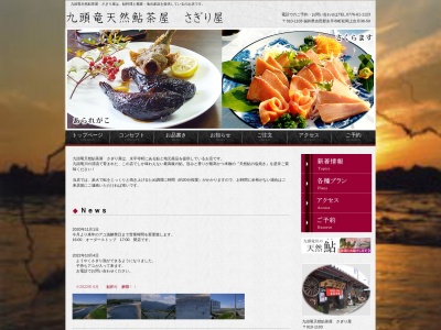 さぎり屋(日本、〒910-1103福井県吉田郡永平寺町松岡上合月36-50)