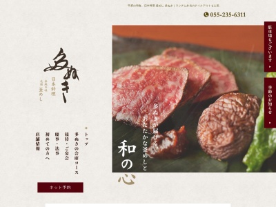 釜めし 多ぬき(日本、〒400-0032山梨県甲府市中央1丁目14−8)