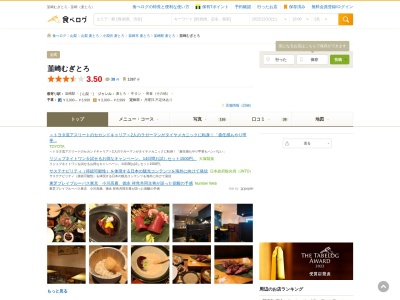 韮崎むぎとろ(日本、〒407-0015山梨県韮崎市若宮3丁目802)
