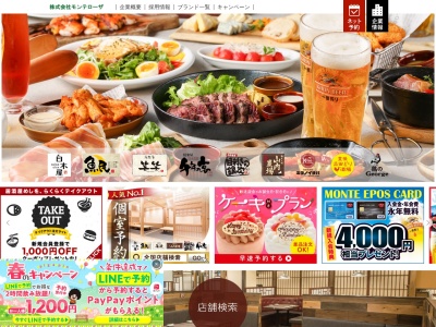 魚民 石和店のクチコミ・評判とホームページ