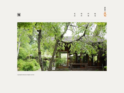 一休庵精進料理茶屋(日本、〒404-0053山梨県甲州市塩山小屋敷2289−2)