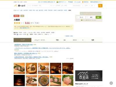 大國屋(日本、〒409-3853 山梨県中巨摩郡昭和町築地新居2261−1)