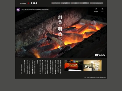若菜館(日本、〒386-0025長野県上田市天神1丁目6−1若菜ビル)