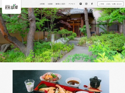 料亭緒環(日本、〒386-0407長野県上田市長瀬2878−1)