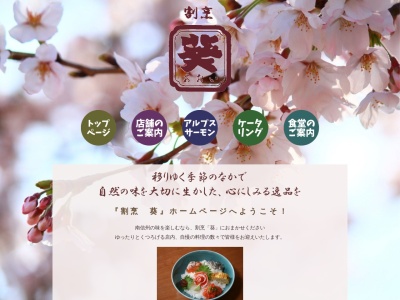 飯田合同庁舎食堂 葵(日本、〒395-0034長野県飯田市追手町2−678)