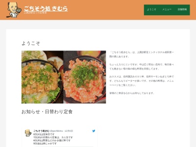 ごちそう処 きむら(日本、〒392-0026長野県諏訪市大手1丁目14−5諏訪シティホテル成田屋1F)