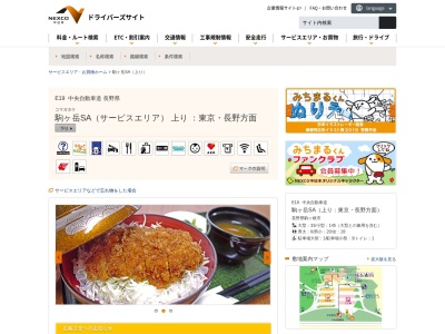 レストラン 岳楽彩(日本、〒399-4117長野県駒ヶ根市赤穂15−160岳楽彩)