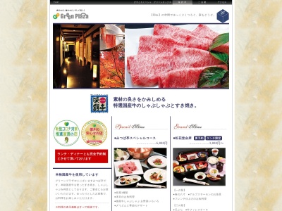 味鍔亭(日本、〒399-4112長野県駒ヶ根市中央10−11グリーンプラザ2F)