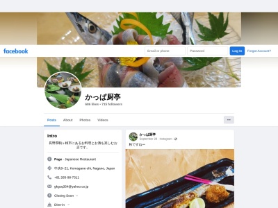 かっぱ厨亭(日本、〒399-4112長野県駒ヶ根市中央8−1)