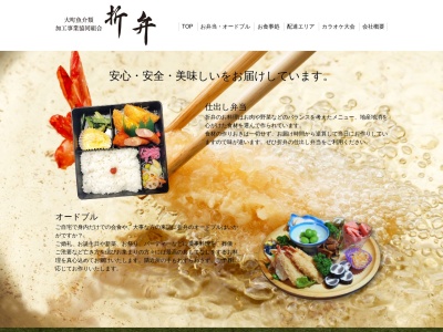 折弁(日本、〒398-0002 長野県大町市大町東町 1119−6)