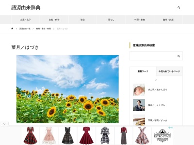 四季彩 葉月(日本、〒398-0002長野県大町市大町仁科町3205)