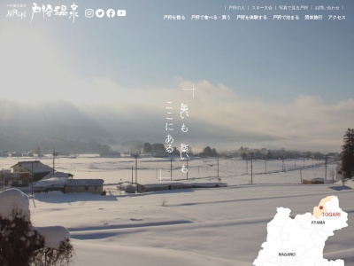 やきとりはしば(日本、〒389-2411長野県飯山市大字豊田6792−3)