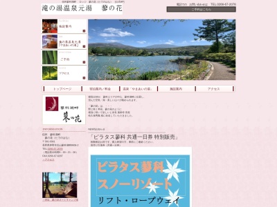 蓼科湖畔 蓼の花(日本、〒391-0301長野県茅野市北山蓼科8611)