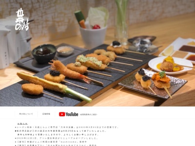 串の坊 蓼科高原三井の森店(季節営業)(日本、〒391-0213長野県茅野市豊平東嶽10222−24)