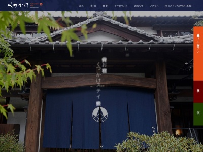 Kutsukake Stay Nakakaruizawa【くつかけステイ 中軽井沢】軽井沢 中軽井沢 旅館 和食(日本、〒389-0111 長野県北佐久郡軽井沢町大字長倉3294−1)
