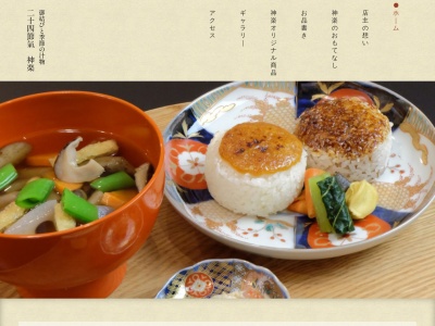 神楽 kagra(日本、〒393-0015長野県下諏訪町〒393-0015長野県諏訪郡下諏訪町3571)