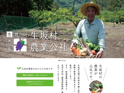 かあさん家(日本、〒399-7201 長野県東筑摩郡生坂村（その他）６３３９−１ 6339−)