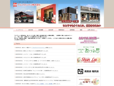 Shun Lee(日本、〒390-1301長野県東筑摩郡山形村7977)