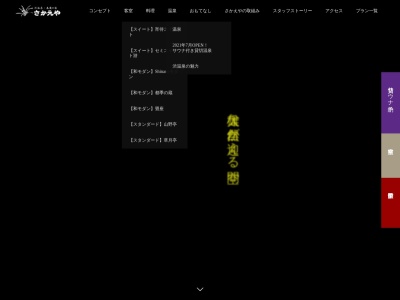 和の心を愉しむ 渋温泉 春蘭の宿 さかえや(日本、〒381-0401長野県下高井郡山ノ内町平穏２１７１)