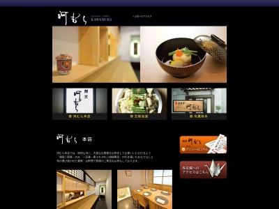 割烹 河むら 本店(日本、〒500-8178岐阜県岐阜市清住町1丁目11−1)