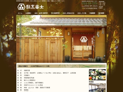 割烹富士(日本、〒503-0934岐阜県大垣市外渕2丁目120)