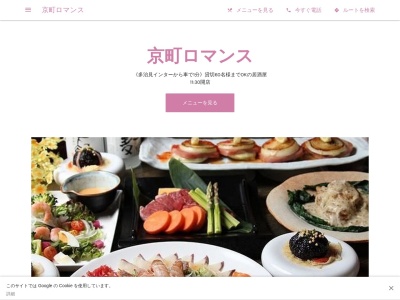 【多治見 居酒屋 和食】 京町ロマンス(日本、〒507-0038 岐阜県多治見市白山町5丁目7 ヤマセキビル)