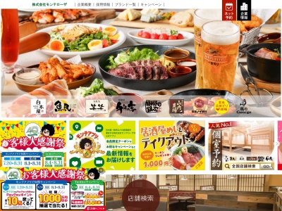 千年の宴 多治見駅前店(日本、〒507-0033岐阜県多治見市本町羅光ビル2階)