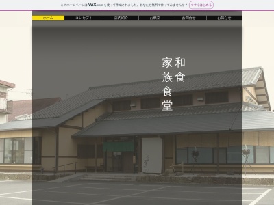 たじみ 富きち(日本、〒507-0025岐阜県多治見市宮前町2丁目47−1)