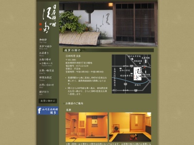 須多日本料理(日本、〒501-3886岐阜県関市本町8丁目18)