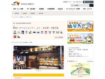 飛騨路の和食 かごの屋(日本、〒501-3265岐阜県関市小瀬2832)