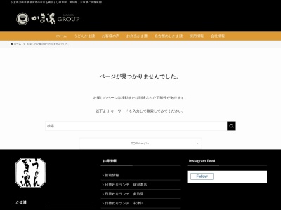 かま濃中津川店のクチコミ・評判とホームページ
