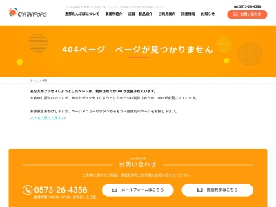 和食処 なかつ川(日本、〒508-0101 岐阜県中津川市苗木柿野 〒508-0101 48-522)