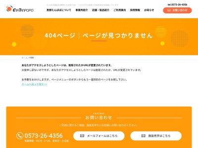 ランキング第26位はクチコミ数「0件」、評価「0.00」で「和食処 なかつ川」