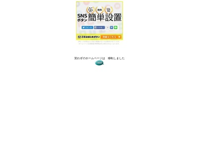 スモークハウス笑わず(日本、〒501-3763 岐阜県美濃市極楽寺７３６−２)