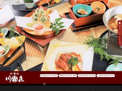 和食処 川喜 羽島店(日本、〒501-6233岐阜県羽島市竹鼻町飯柄106−1)