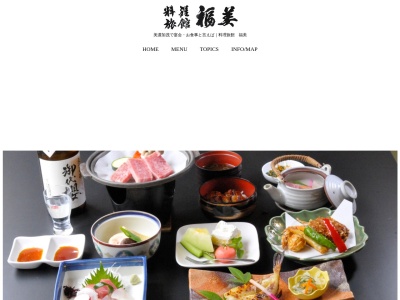 料理旅館福美(日本、〒505-0041岐阜県美濃加茂市太田町1896−3)