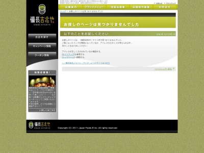 備長吉兆や可児広見店(日本、〒509-0214岐阜県可児市広見1349)