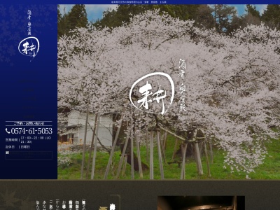 酒肴奥座敷まる耕(岐阜県可児市広見611-2 2F)