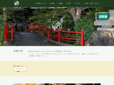 昇平楼(日本、〒501-0471岐阜県本巣市政田137)