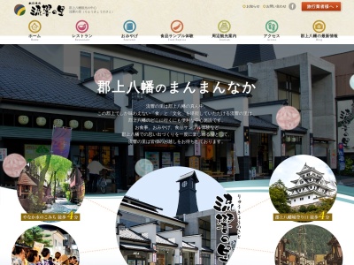 流響の里(日本、〒501-4213岐阜県郡上市八幡町殿町166)