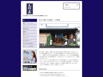 天野屋(日本、〒501-4216岐阜県郡上市八幡町本町841)