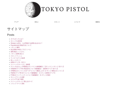 飛騨金山温泉湯ったり館／お食事処・花まる亭(日本、〒509-1622 岐阜県下呂市金山町金山９７３−２)