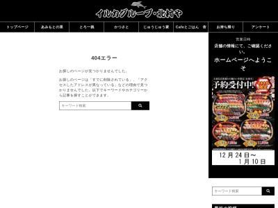 とろ一挑(日本、〒501-6012岐阜県羽島郡岐南町八剣１丁目１１)
