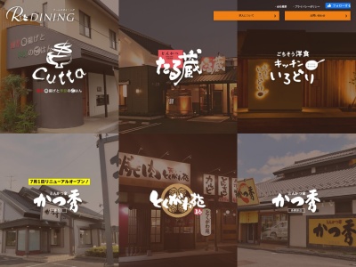 （株）アールズダイニング(日本、〒501-6006岐阜県羽島郡岐南町伏屋６丁目１９２)