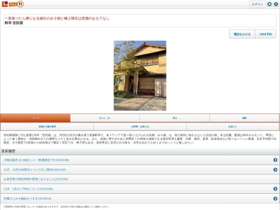 安田屋(日本、〒501-6043岐阜県羽島郡羽島郡笠松町県町９５)