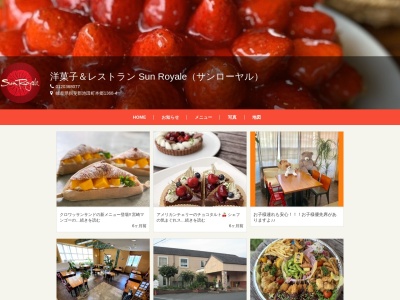 洋菓子＆レストラン Sun Royale（サンローヤル）のクチコミ・評判とホームページ