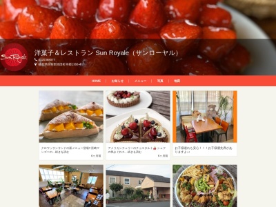 洋菓子＆レストラン Sun Royale（サンローヤル）(日本、〒503-2417岐阜県揖斐郡池田町本郷１３６８−４)