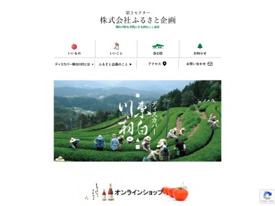 森のカフェレストラン味彩(日本、〒509-1302岐阜県加茂郡東白川村神土６０６)