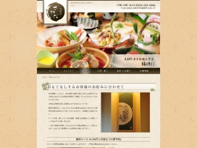 心割烹さわだ(日本、〒432-8002静岡県浜松市中区富塚町1101−37)